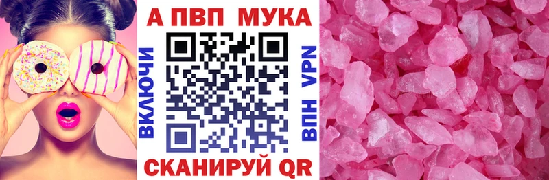 A-PVP Crystall  где можно купить   Шацк 
