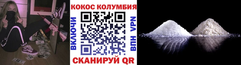 Cocaine 98% Шацк