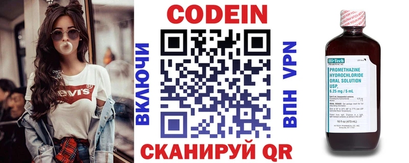 где можно купить   Шацк  Кодеин напиток Lean (лин) 
