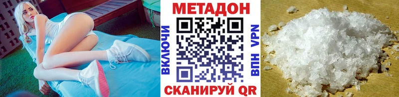 мега ТОР  купить наркоту  Шацк  МЕТАДОН белоснежный 