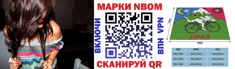 Наркотические марки 1,8мг  закладки  Шацк 